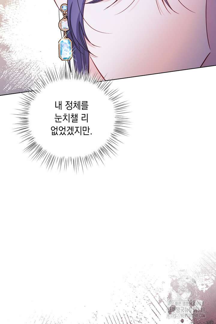 서브 남주지만, 여자입니다 47화 9