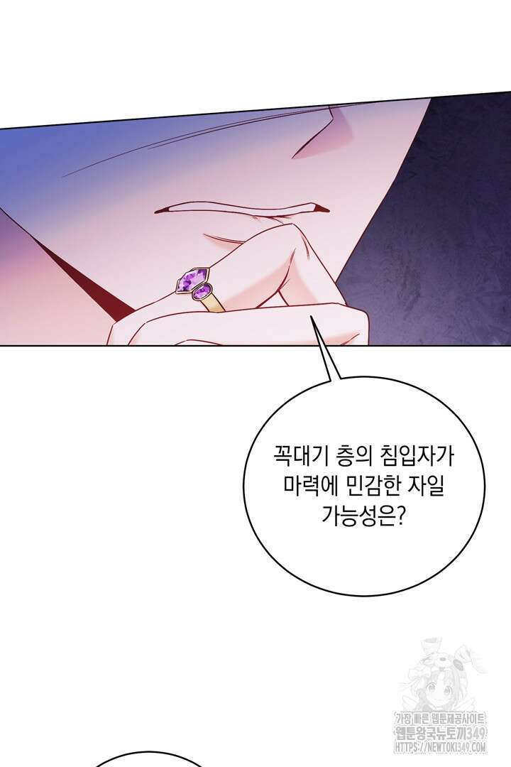 서브 남주지만, 여자입니다 47화 12