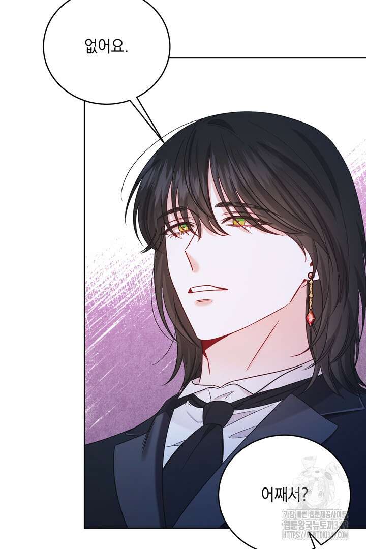 서브 남주지만, 여자입니다 47화 13