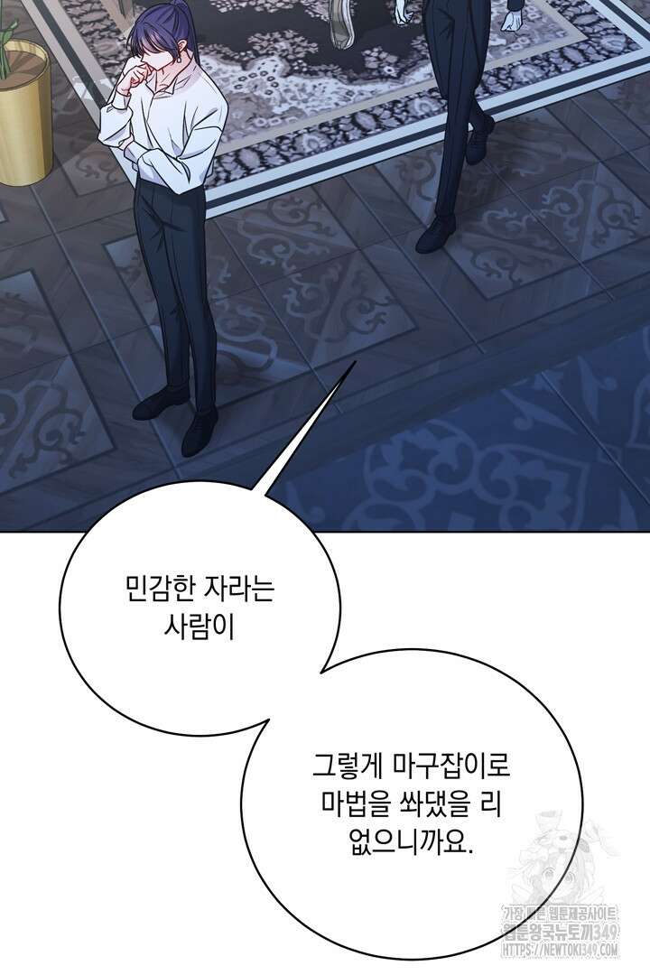 서브 남주지만, 여자입니다 47화 15