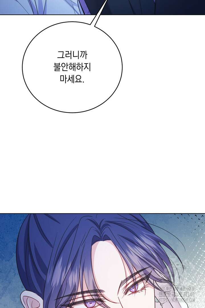 서브 남주지만, 여자입니다 47화 18