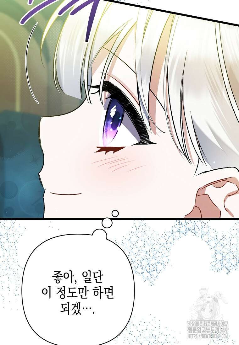 병약한 아빠를 간호했을 뿐인데 33화 10