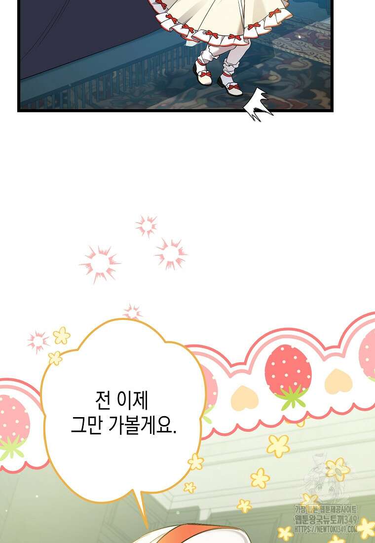 병약한 아빠를 간호했을 뿐인데 33화 17
