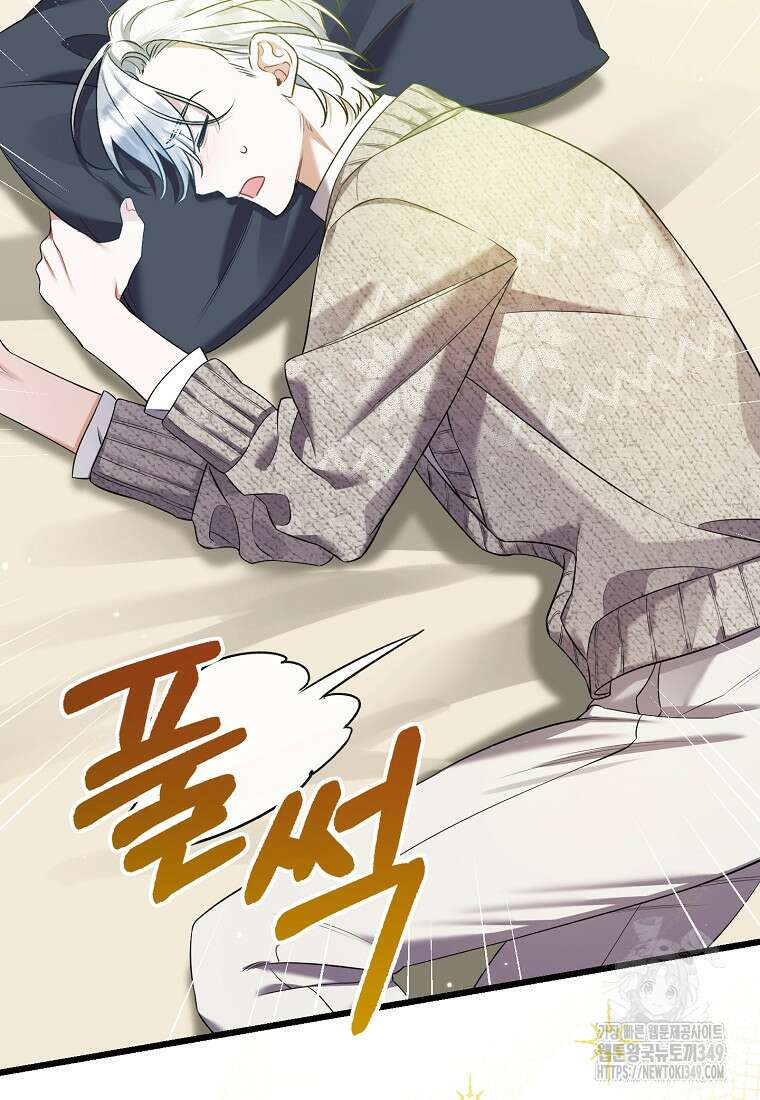 병약한 아빠를 간호했을 뿐인데 33화 22