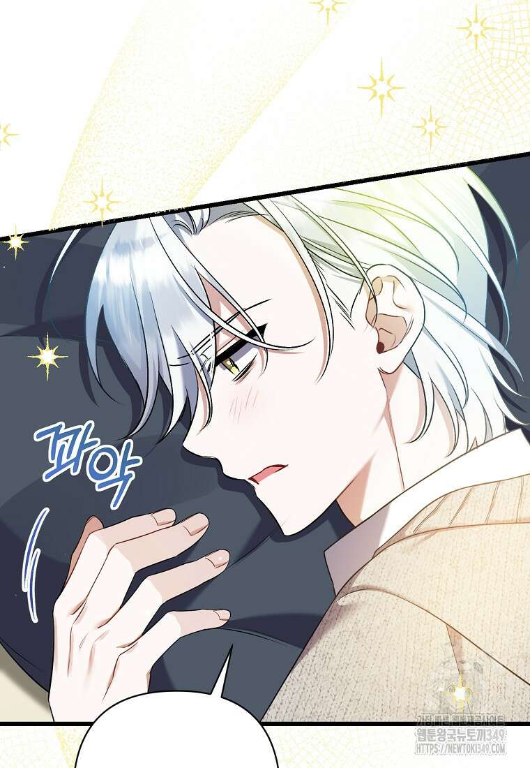 병약한 아빠를 간호했을 뿐인데 33화 23