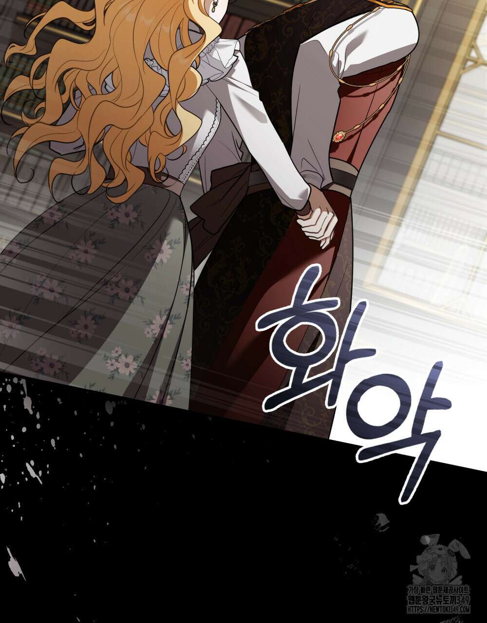 참아주세요, 대공 118화 2