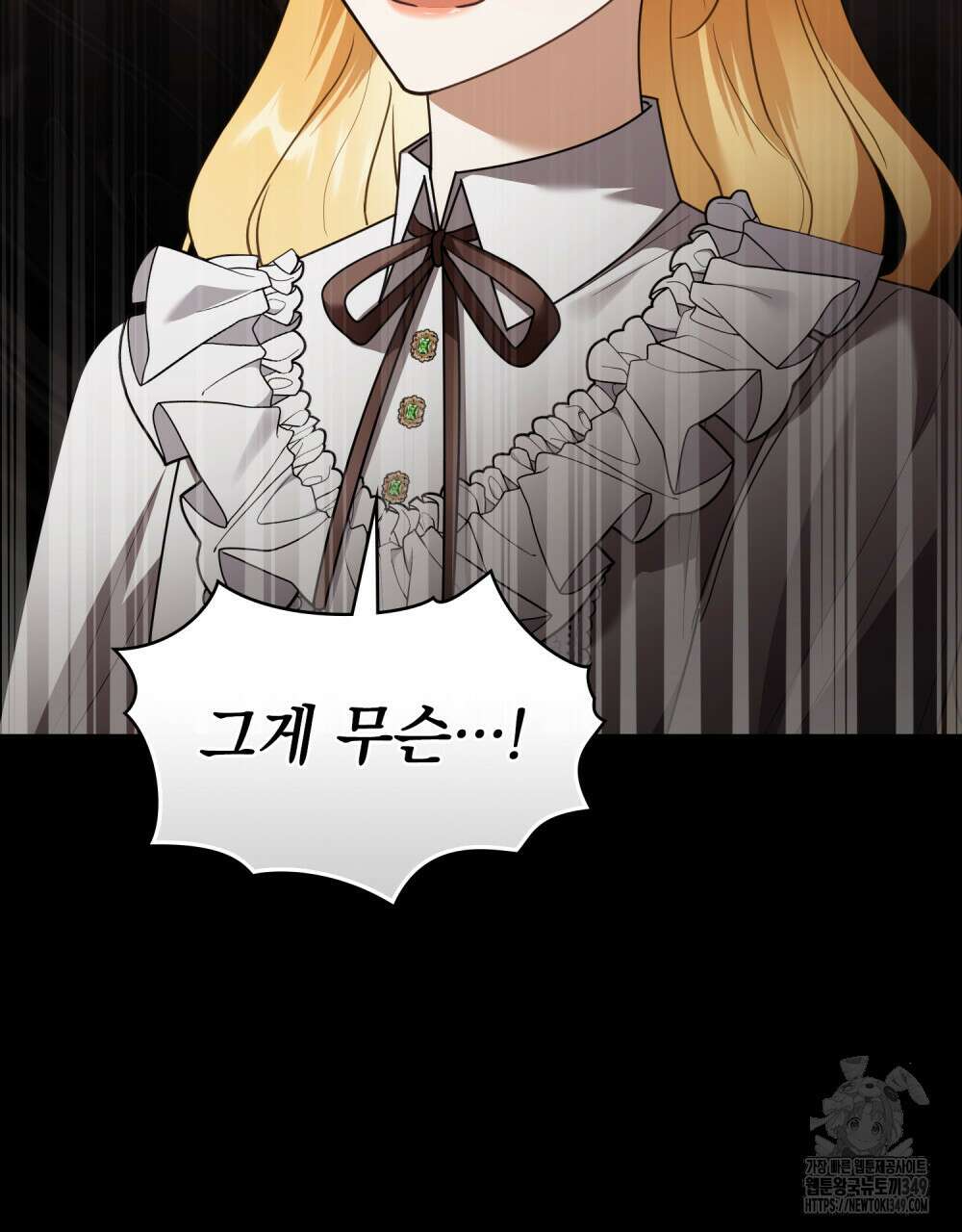 참아주세요, 대공 118화 7