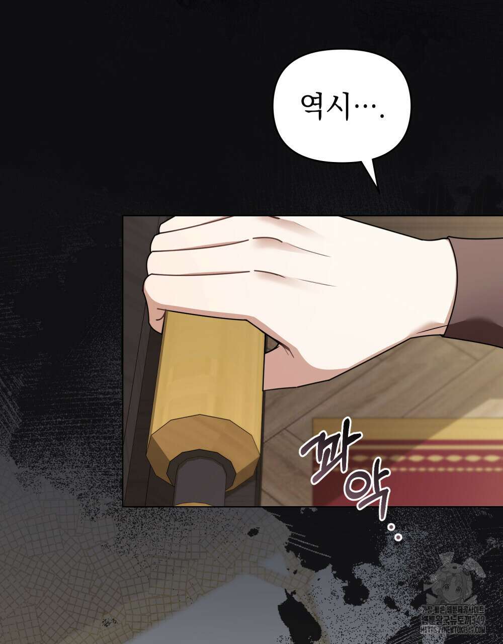 참아주세요, 대공 118화 11