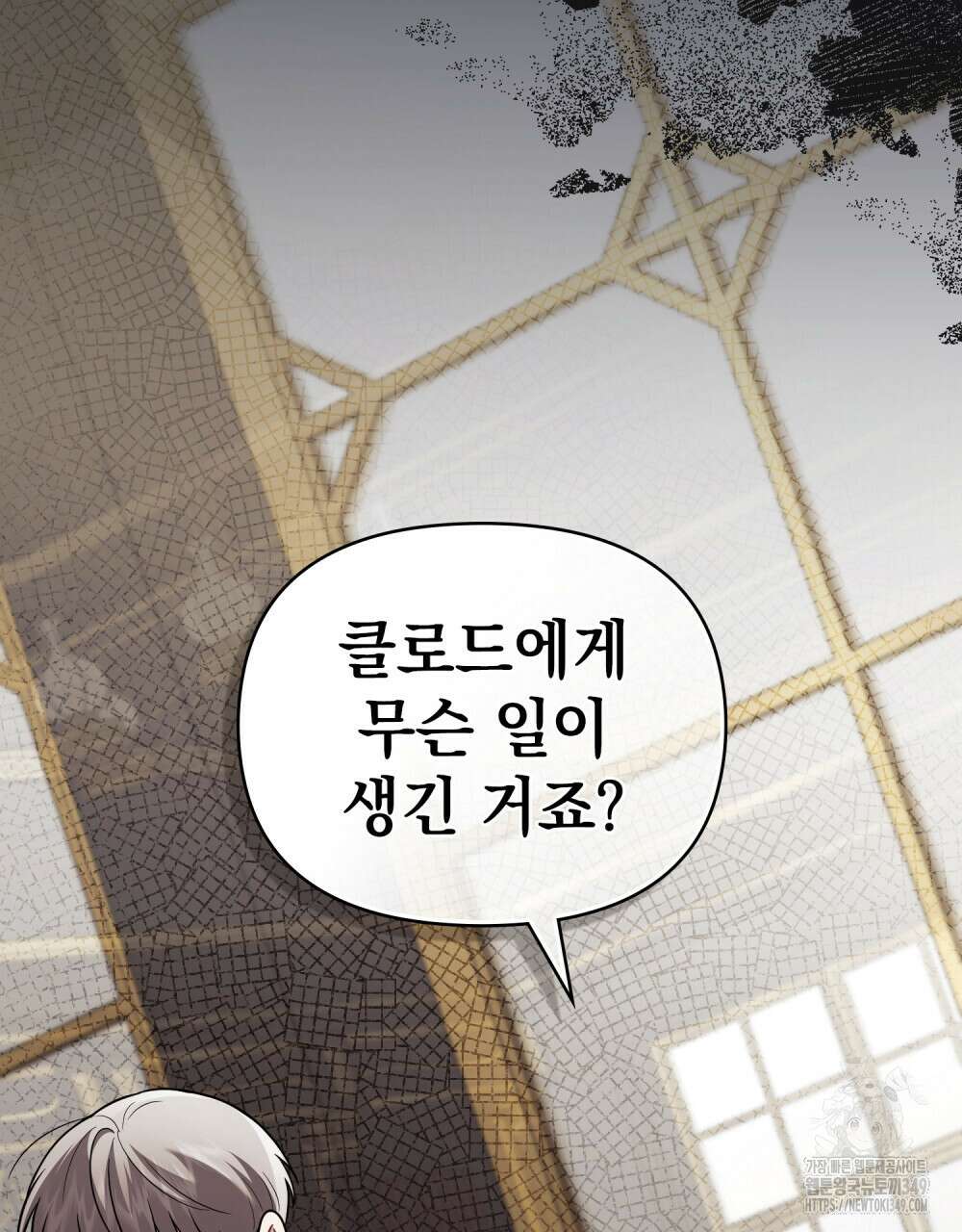참아주세요, 대공 118화 12