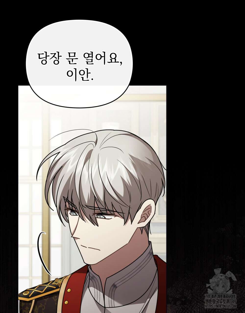 참아주세요, 대공 118화 15