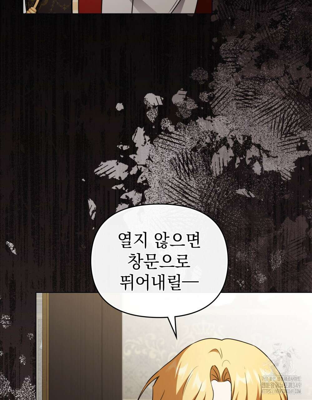 참아주세요, 대공 118화 16