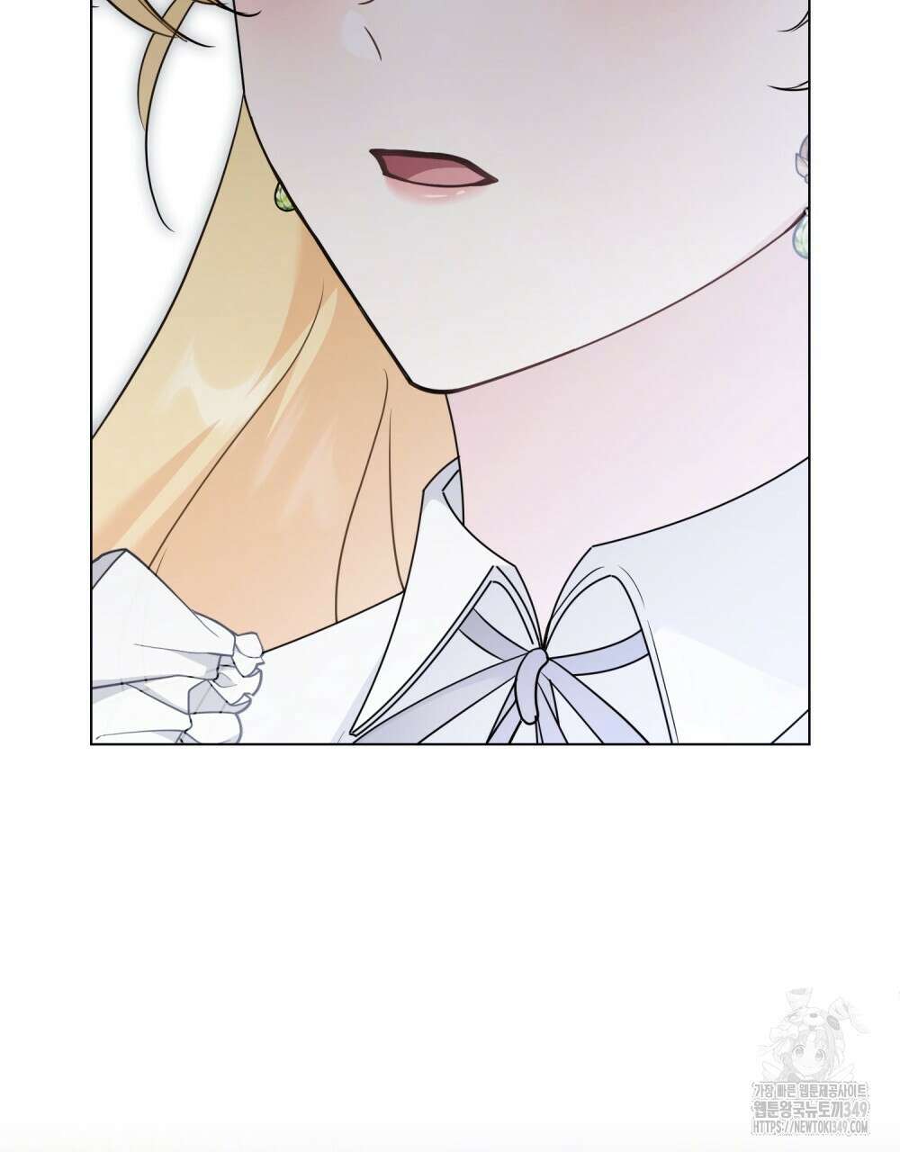 참아주세요, 대공 118화 20