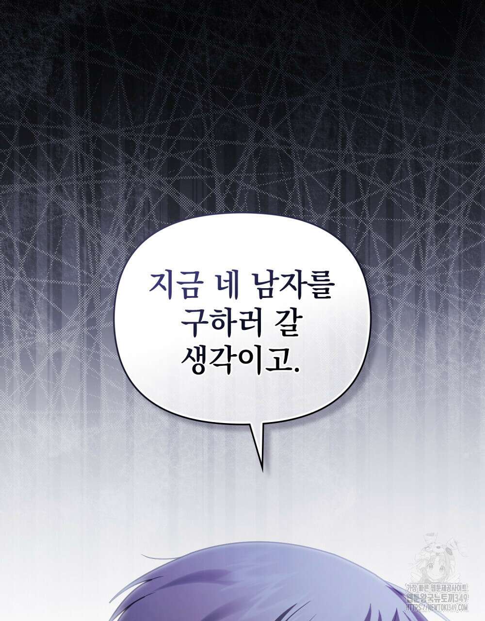 참아주세요, 대공 118화 28
