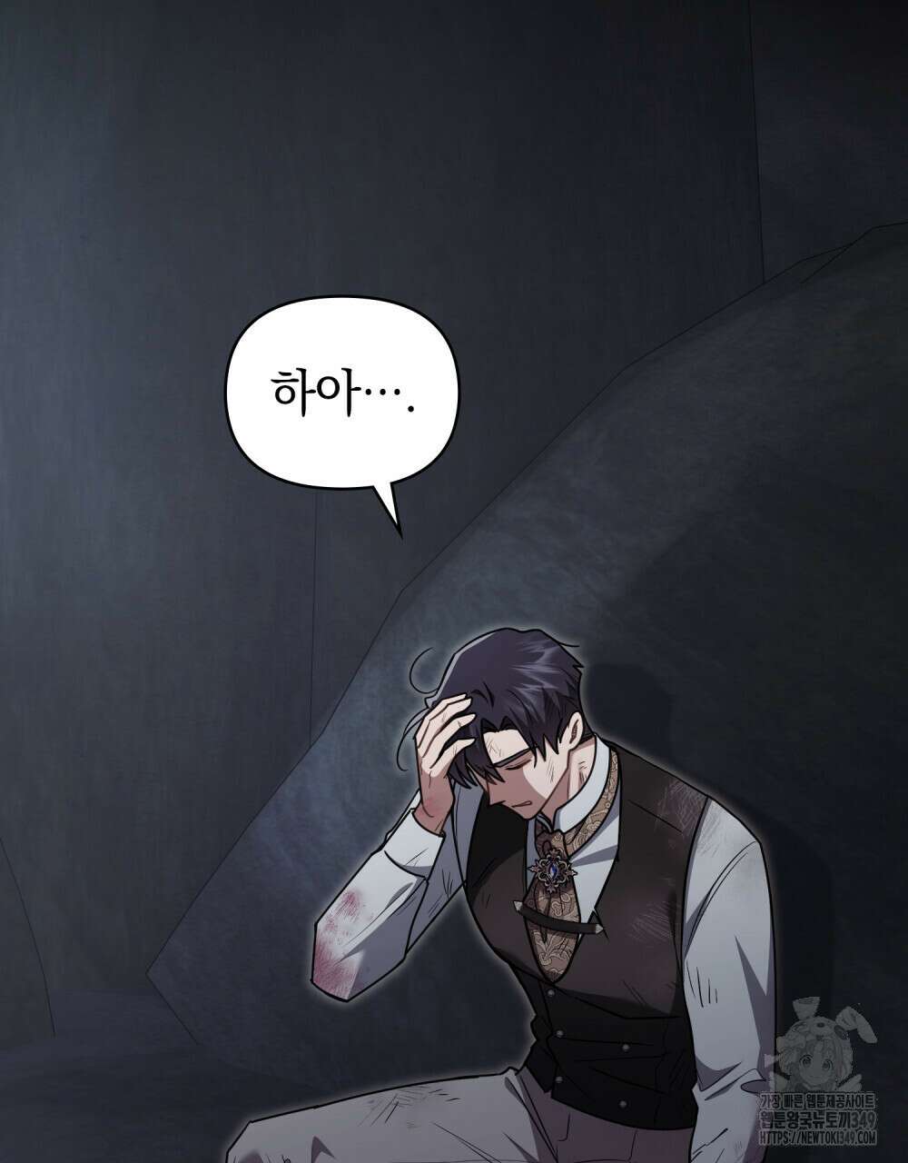 참아주세요, 대공 118화 34