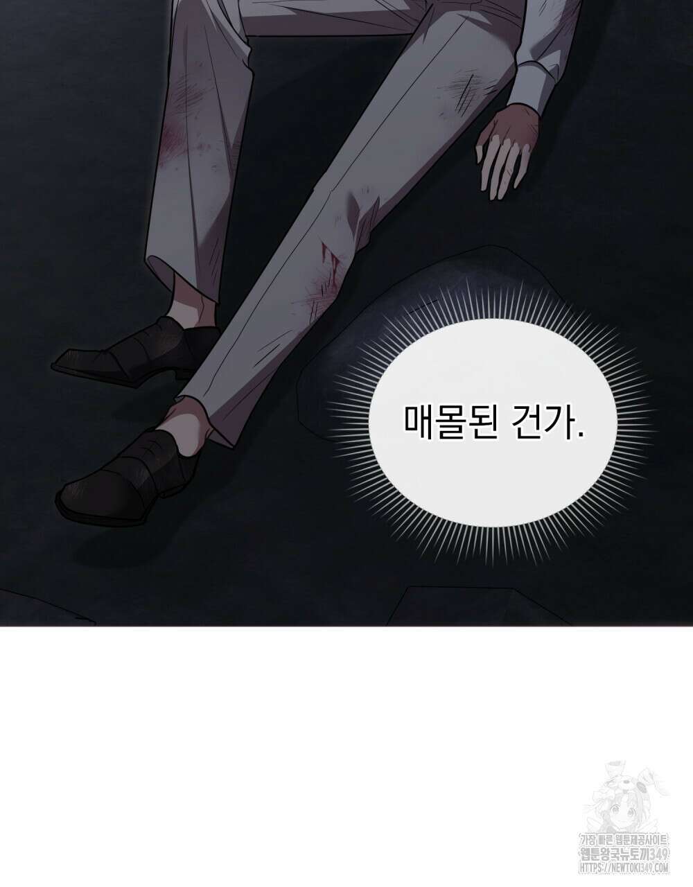 참아주세요, 대공 118화 35