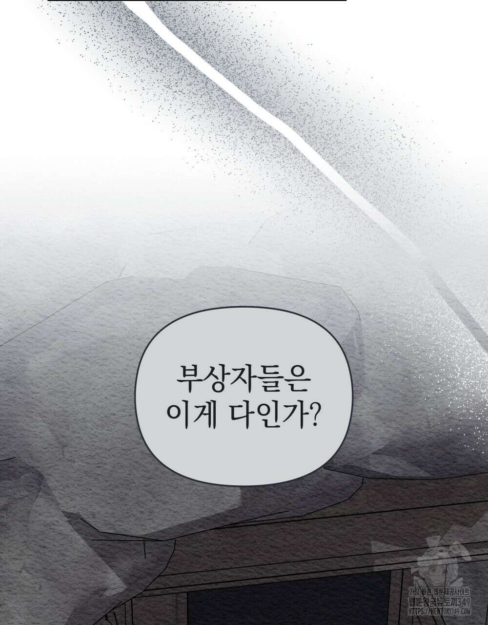 참아주세요, 대공 118화 37