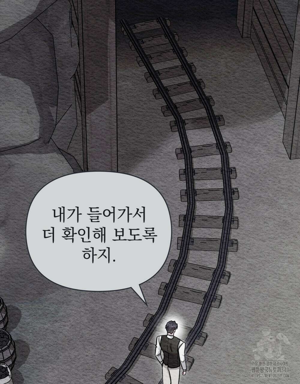 참아주세요, 대공 118화 38