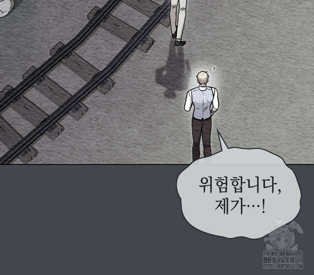 참아주세요, 대공 118화 39