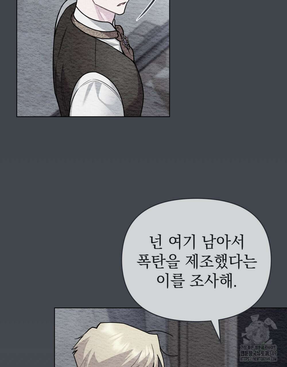 참아주세요, 대공 118화 41