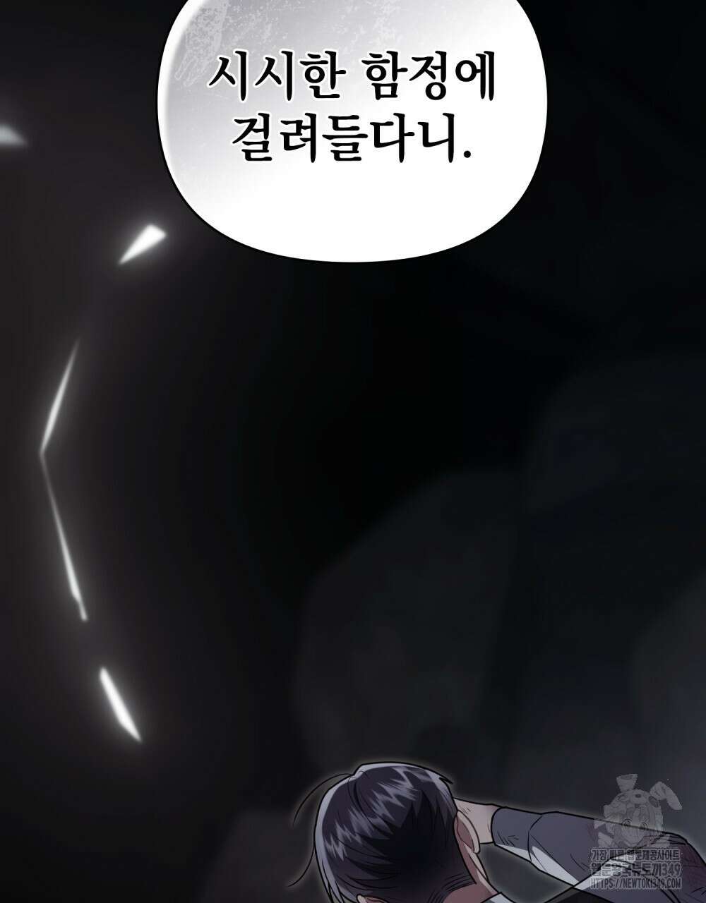 참아주세요, 대공 118화 47