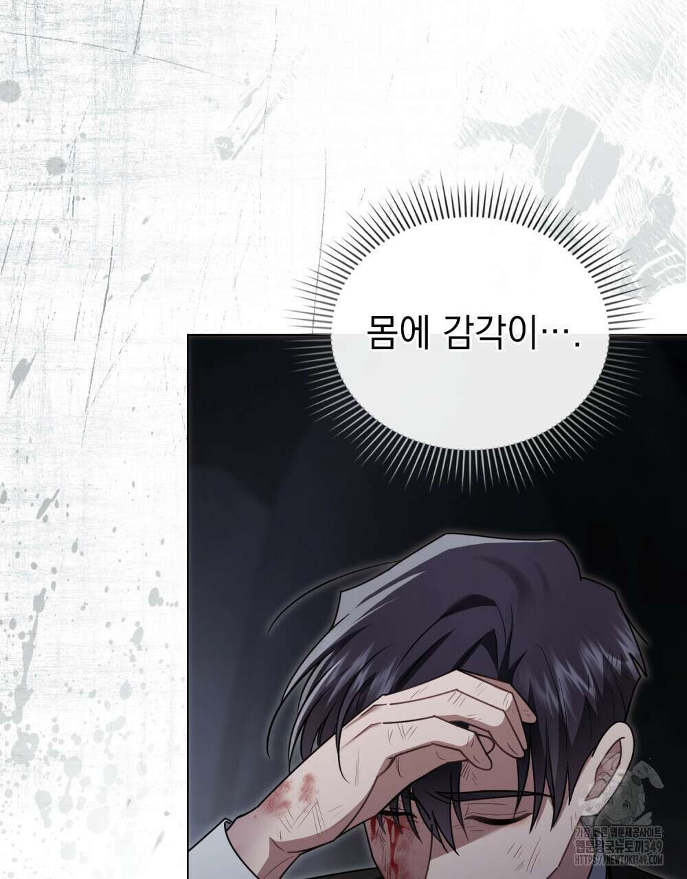 참아주세요, 대공 118화 50
