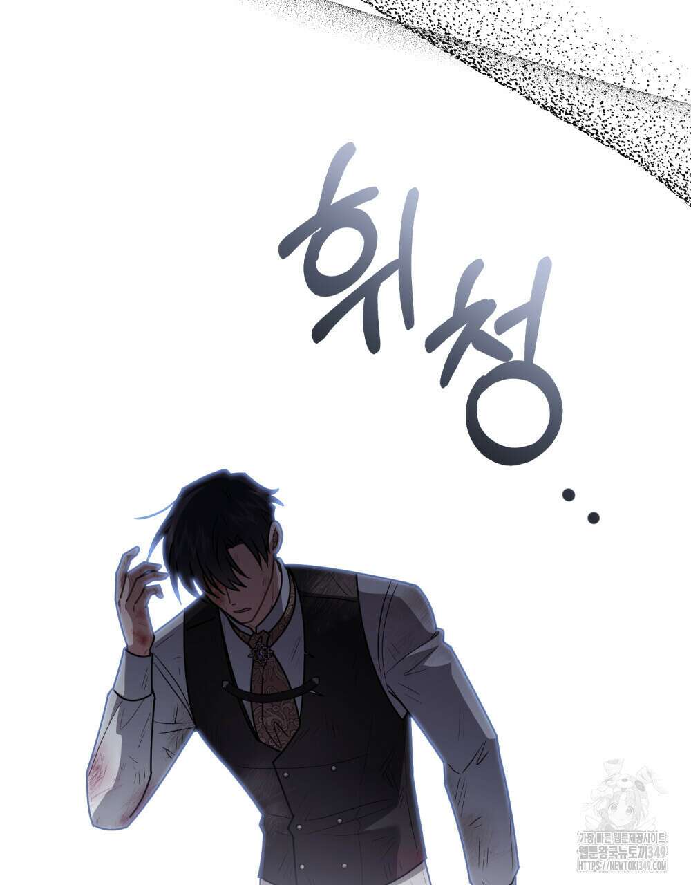 참아주세요, 대공 118화 52
