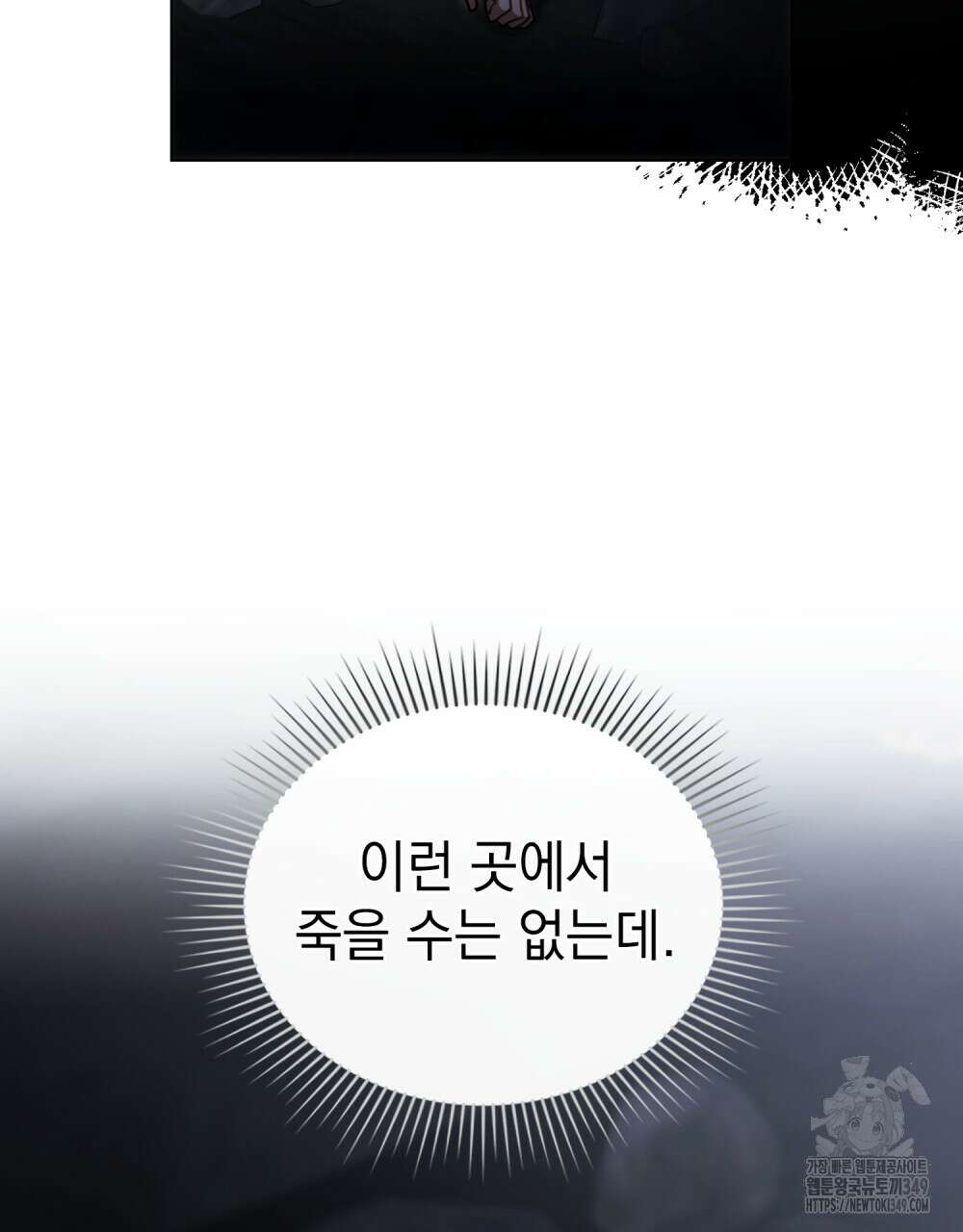 참아주세요, 대공 118화 55