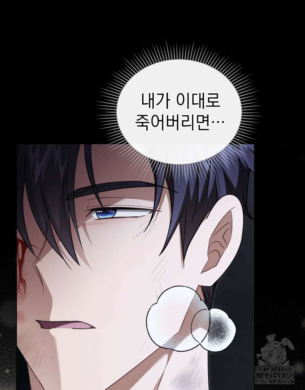참아주세요, 대공 118화 57