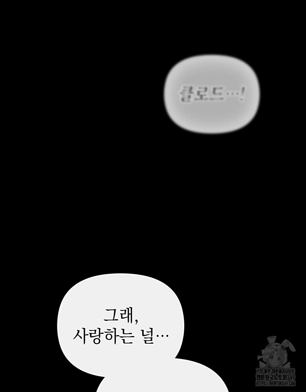 참아주세요, 대공 118화 70