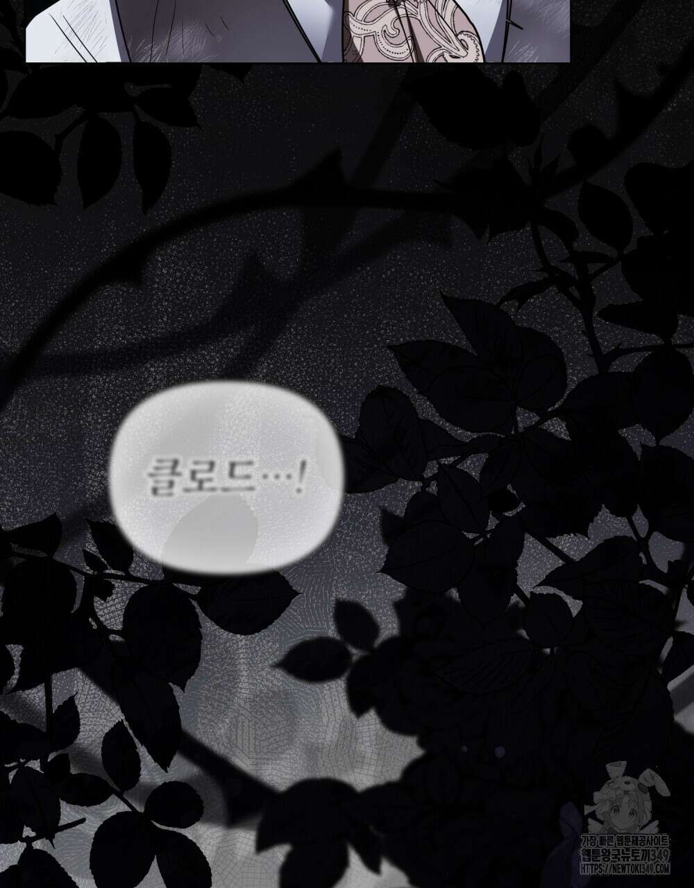 참아주세요, 대공 118화 72