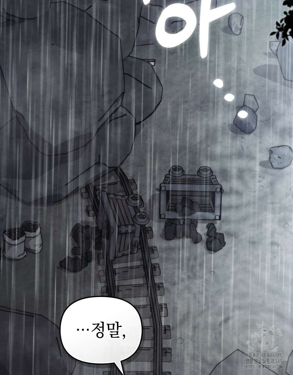 참아주세요, 대공 118화 86