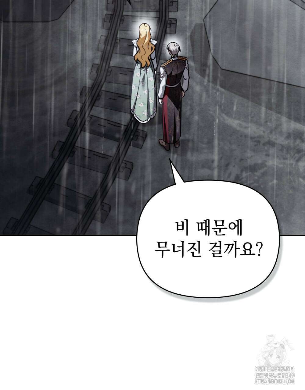 참아주세요, 대공 118화 87