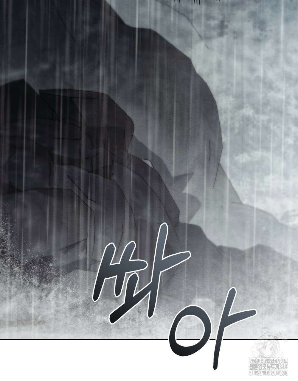 참아주세요, 대공 118화 92