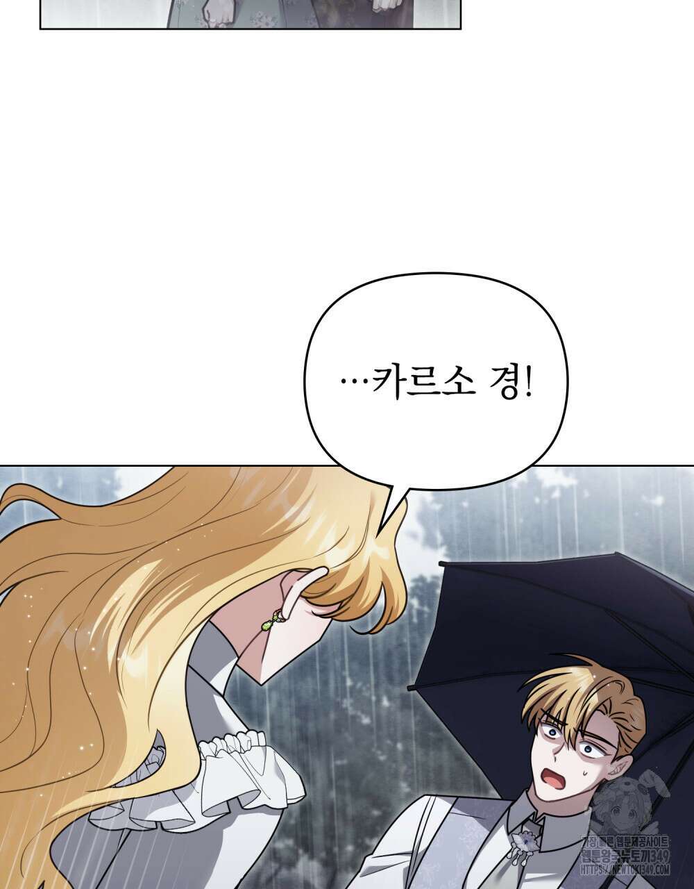 참아주세요, 대공 118화 95