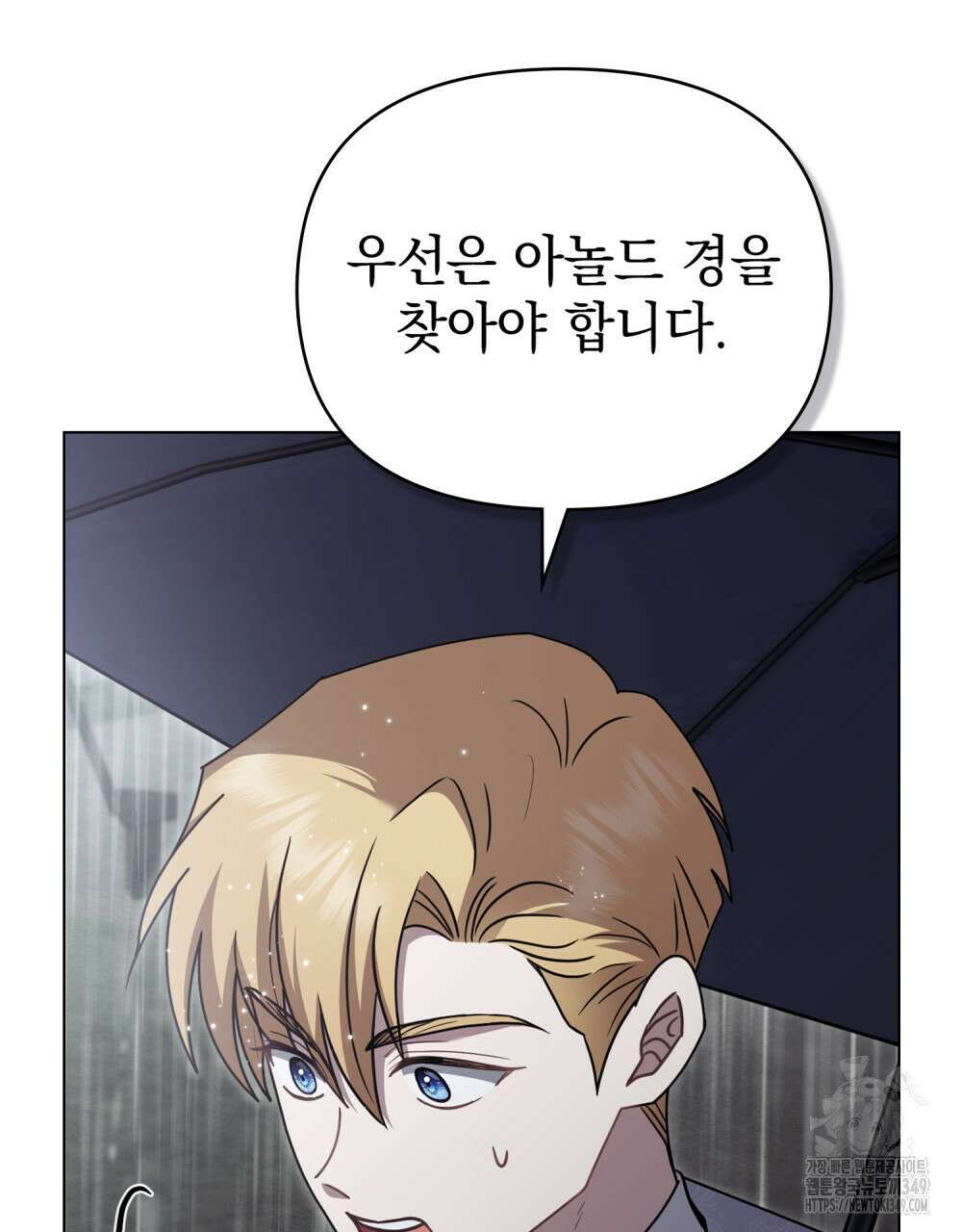 참아주세요, 대공 118화 98