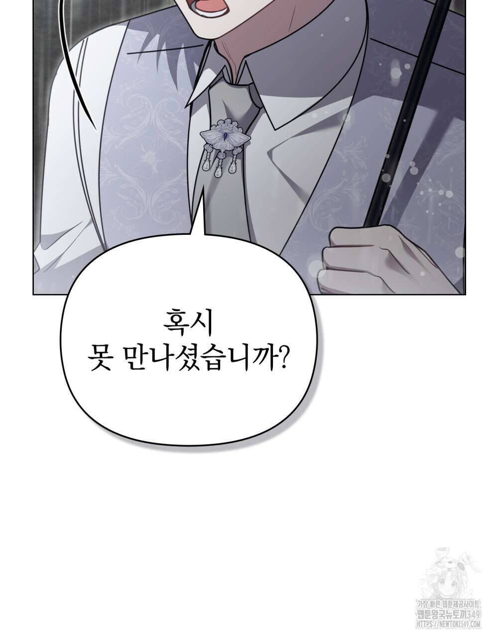 참아주세요, 대공 118화 99