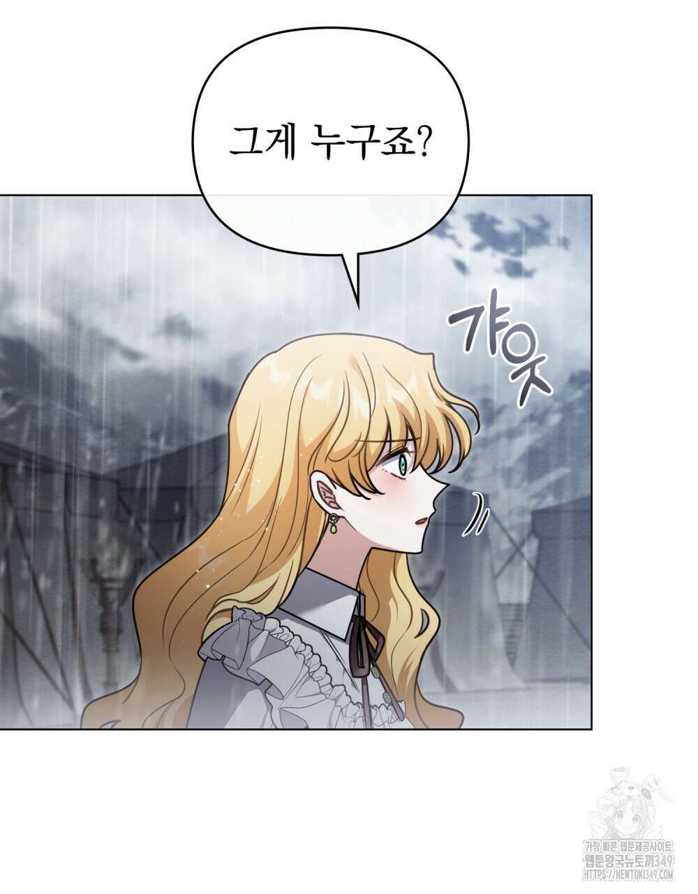 참아주세요, 대공 118화 100