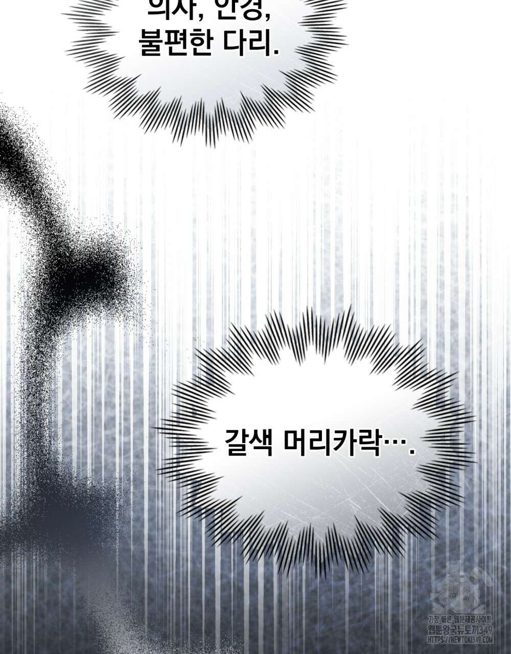 참아주세요, 대공 118화 107