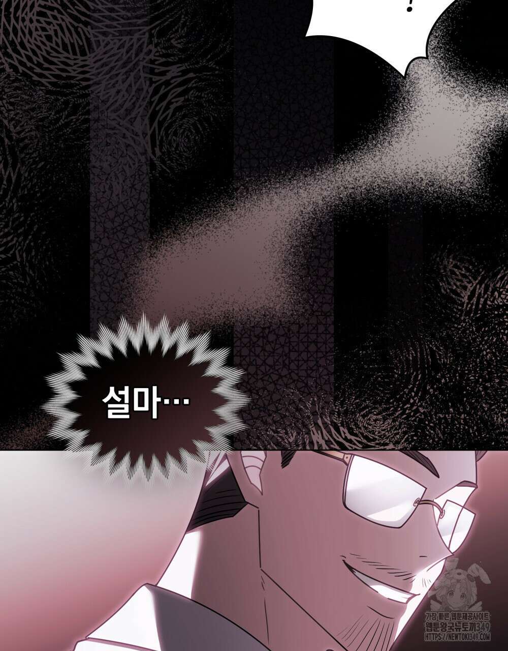 참아주세요, 대공 118화 109