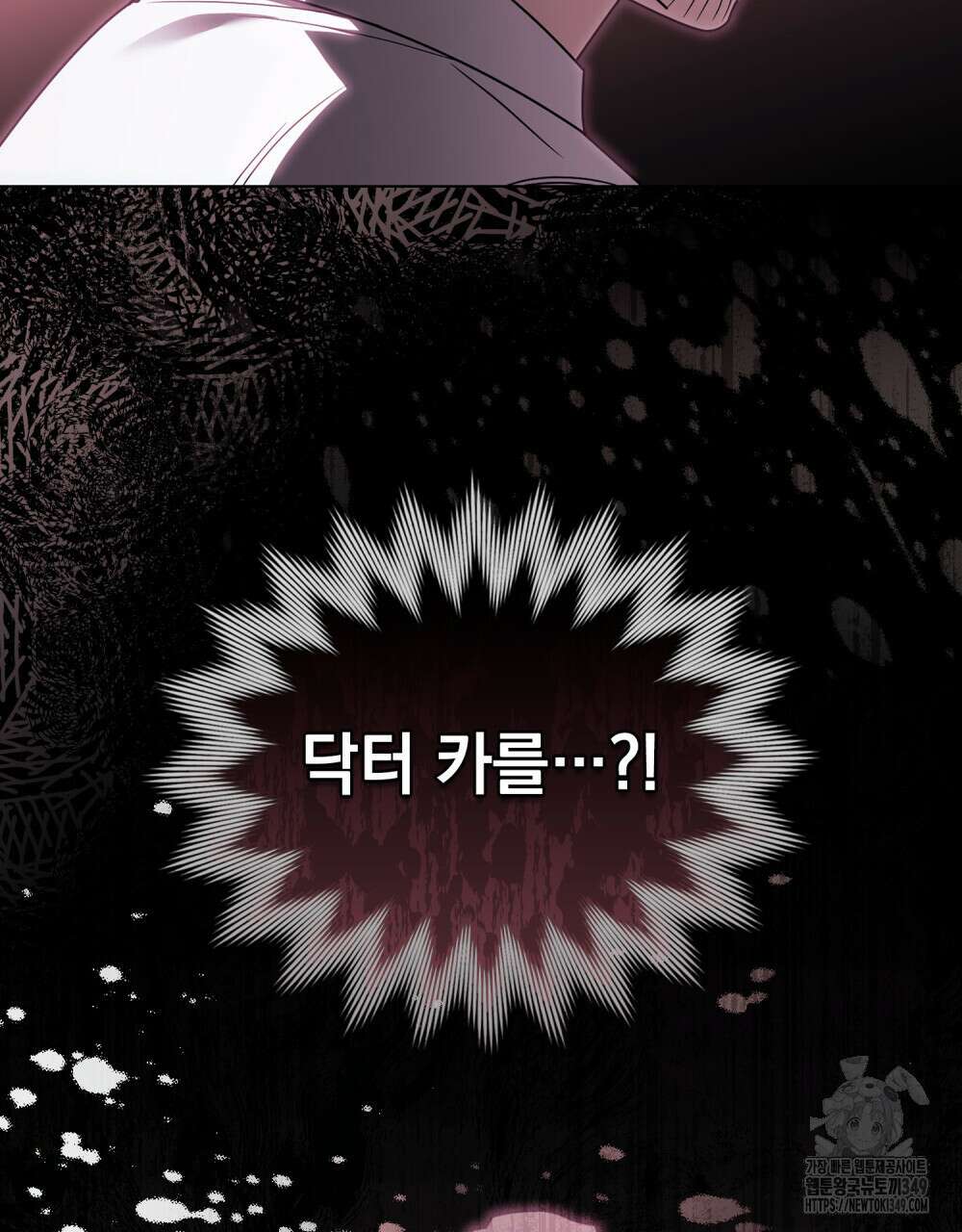 참아주세요, 대공 118화 110