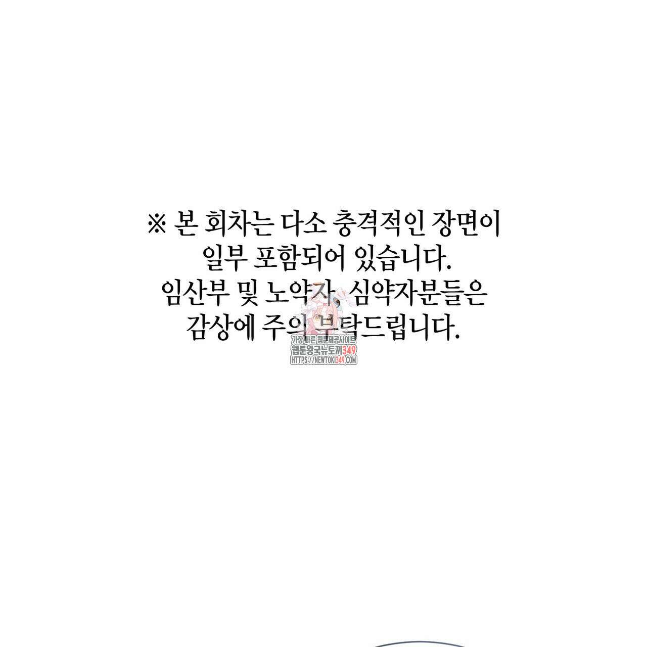 제발 에밀리 영애는 내버려 두세요 39화 1