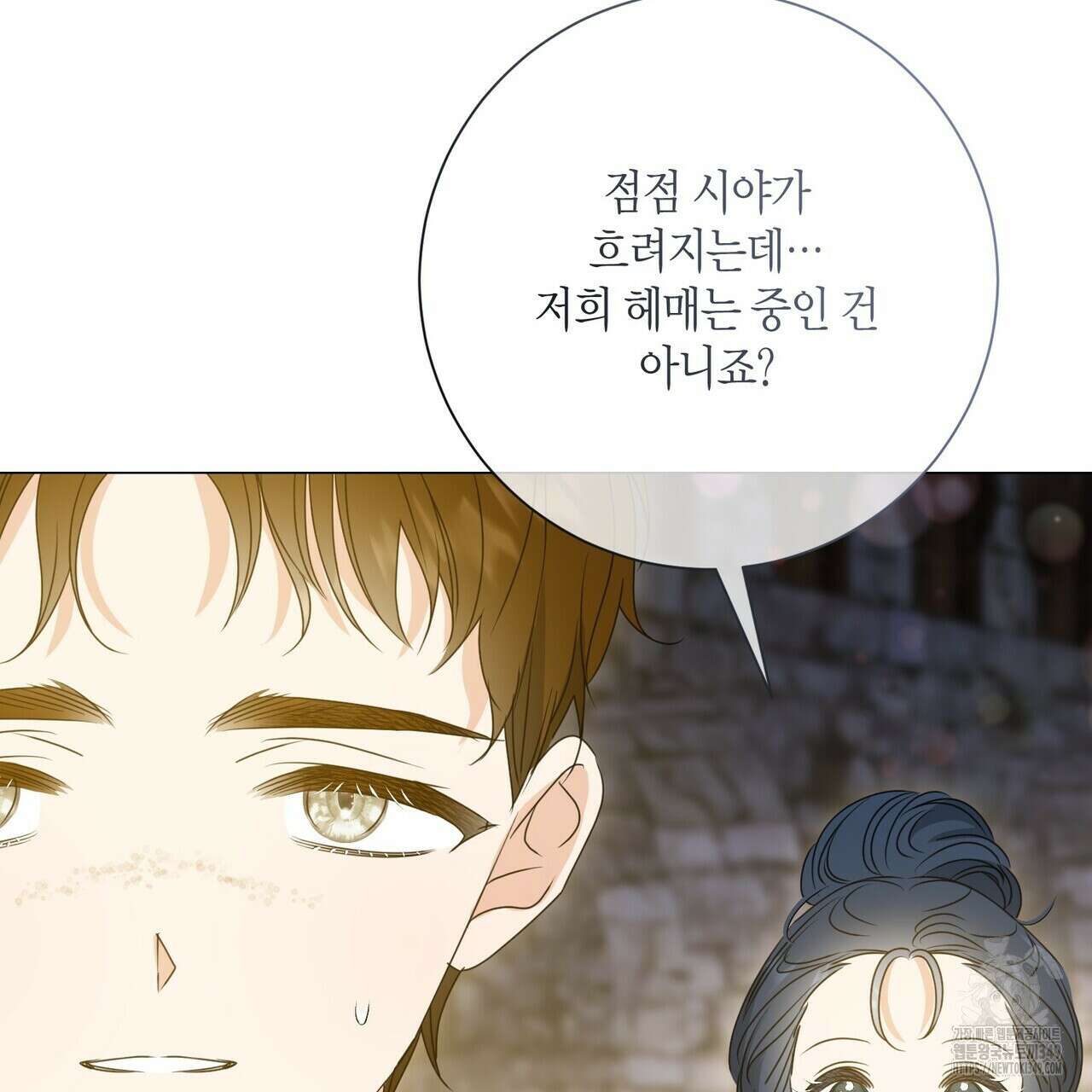 제발 에밀리 영애는 내버려 두세요 39화 2