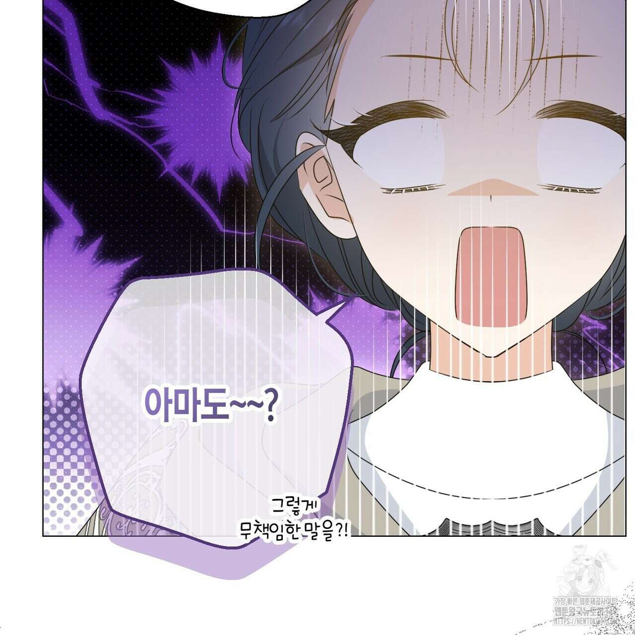 제발 에밀리 영애는 내버려 두세요 39화 5