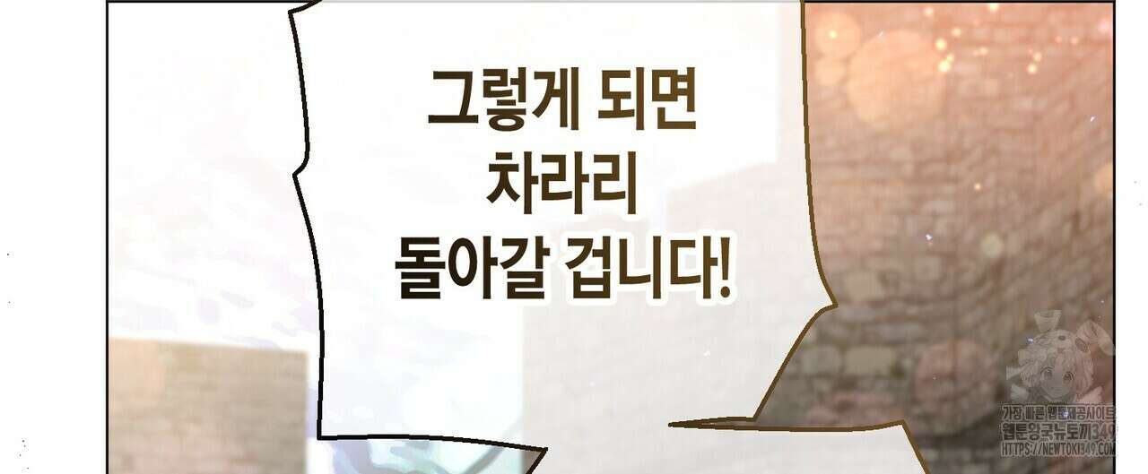 제발 에밀리 영애는 내버려 두세요 39화 12