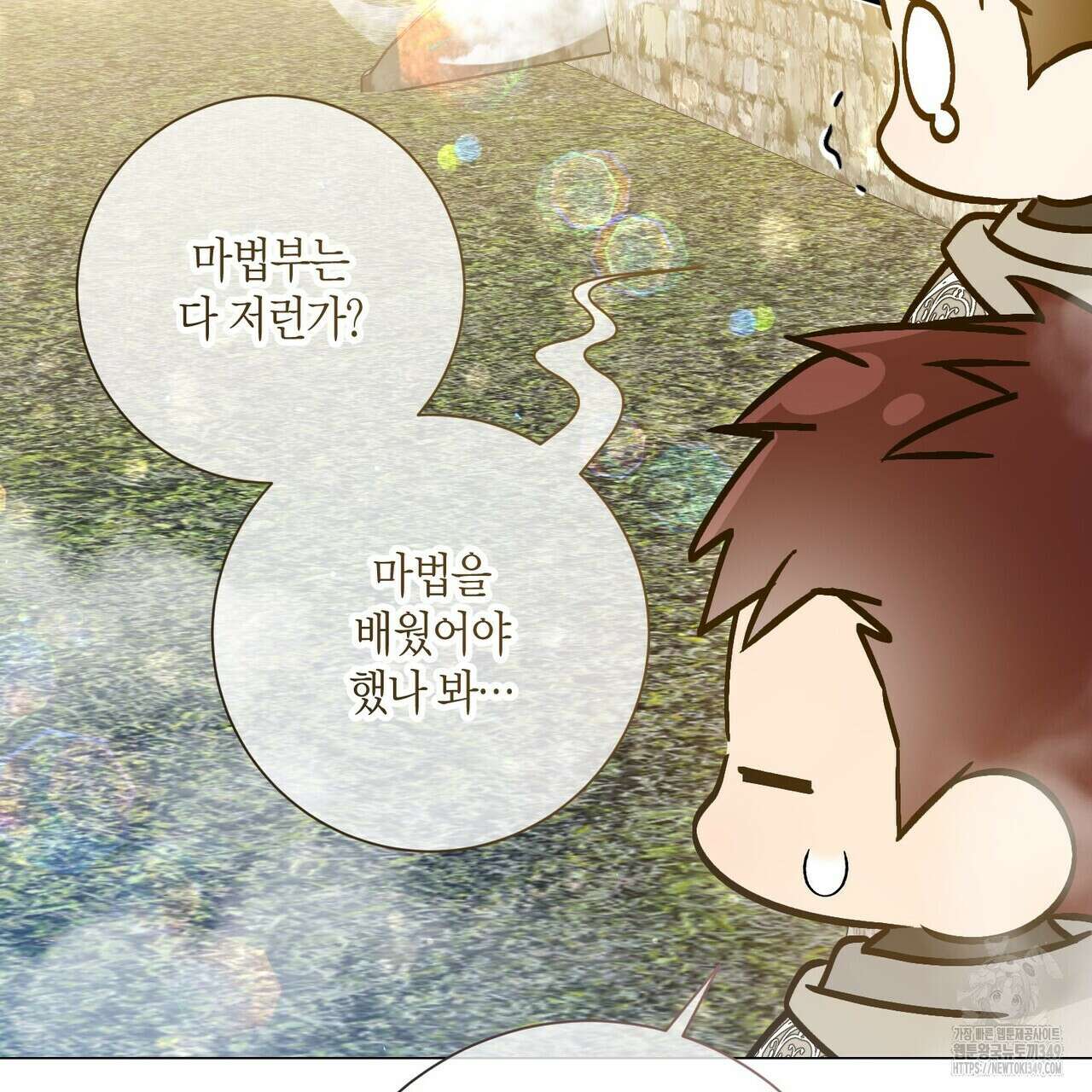 제발 에밀리 영애는 내버려 두세요 39화 18
