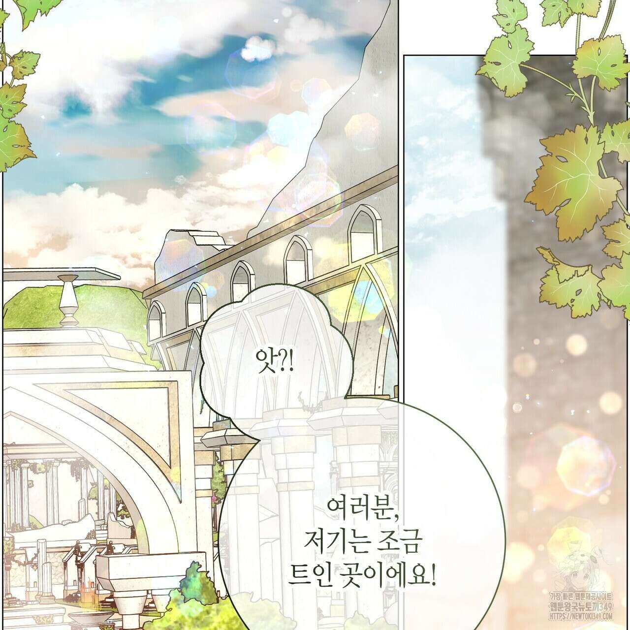 제발 에밀리 영애는 내버려 두세요 39화 21