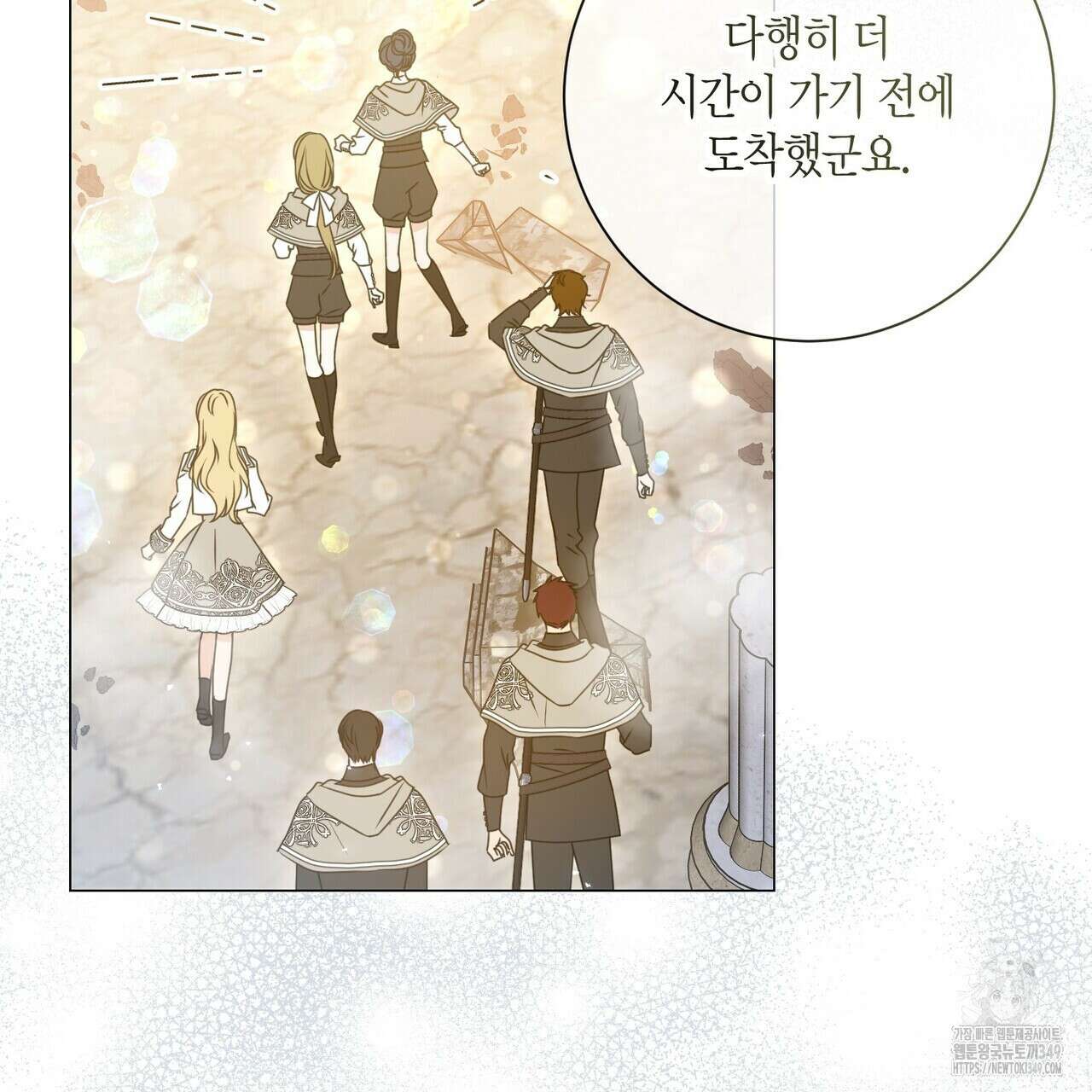 제발 에밀리 영애는 내버려 두세요 39화 25