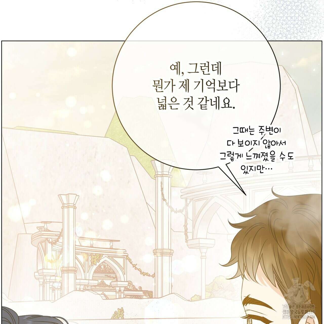 제발 에밀리 영애는 내버려 두세요 39화 29