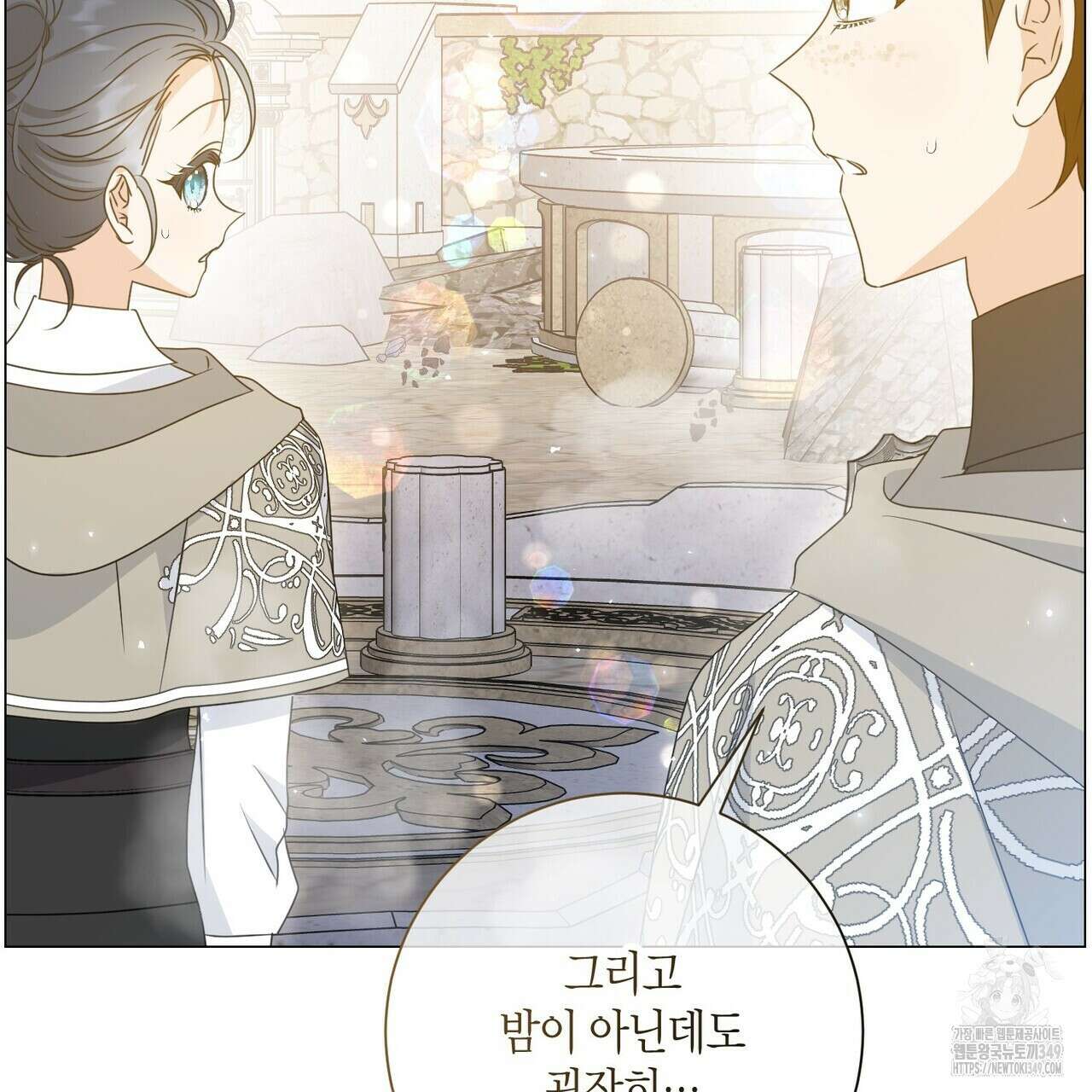 제발 에밀리 영애는 내버려 두세요 39화 30