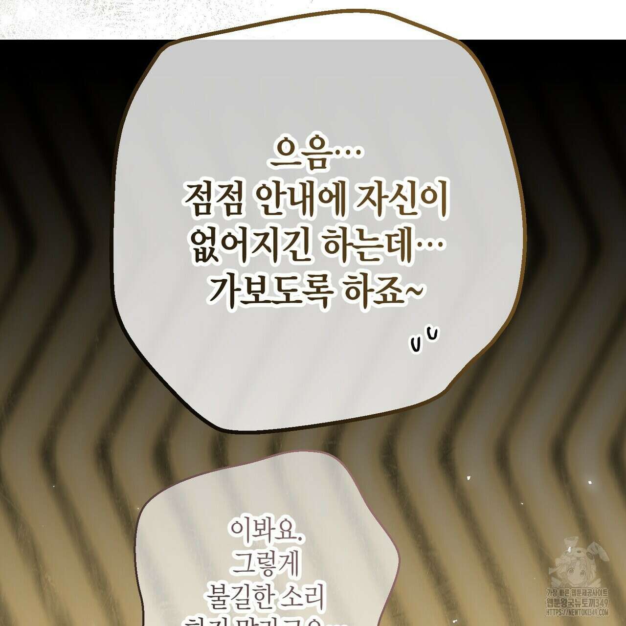 제발 에밀리 영애는 내버려 두세요 39화 33